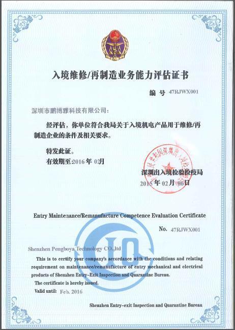 深圳保税区出口货物退运返修服务